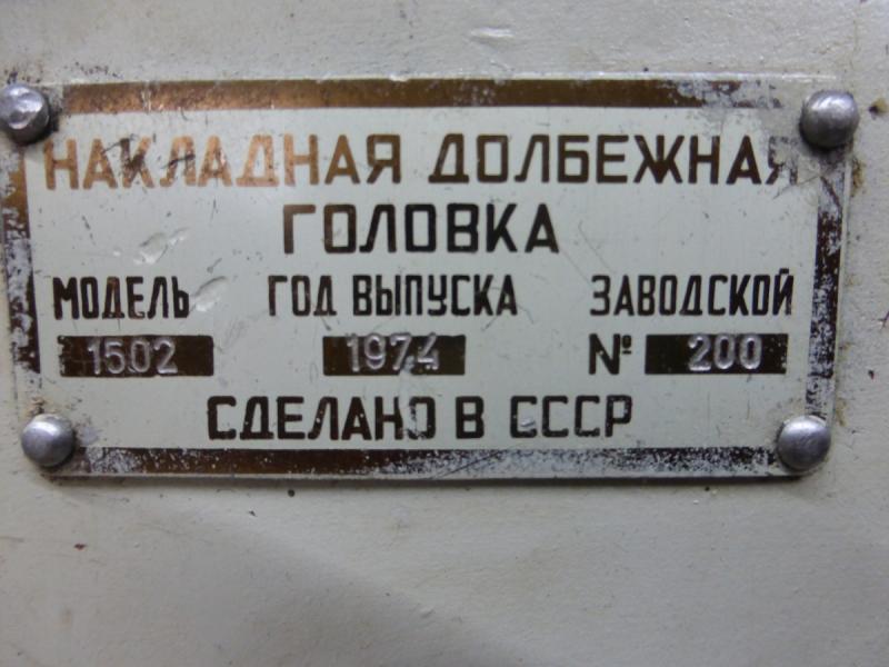 Nutenstoßkopf für Fräsmaschine CCCP / UDSSR, Montage an Stelle vom Vertikalfräskopf, Fräskopf